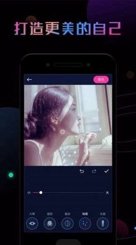 美拍PS修图截图3