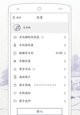 每日记截图2
