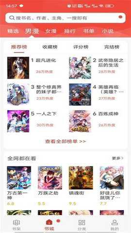 漫画铺[图1]