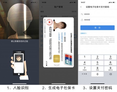 常州人社[图1]