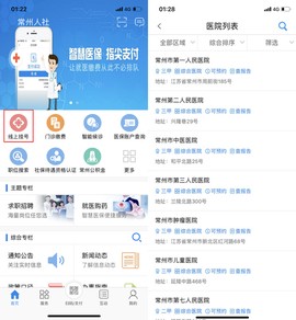 常州人社[图3]