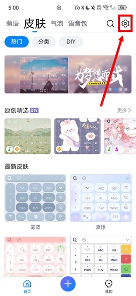 qq输入法[图1]