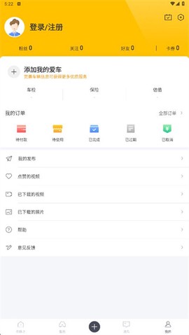 360行车助手[图6]