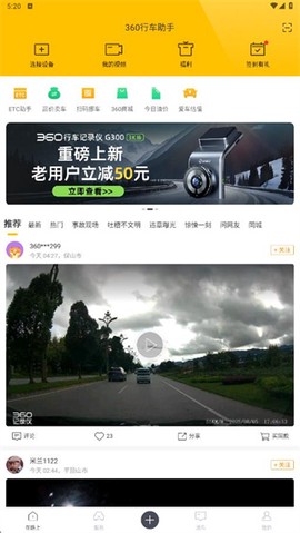 360行车助手截图2