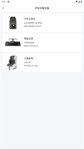 360行车助手截图3