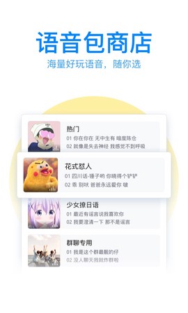 qq输入法截图3