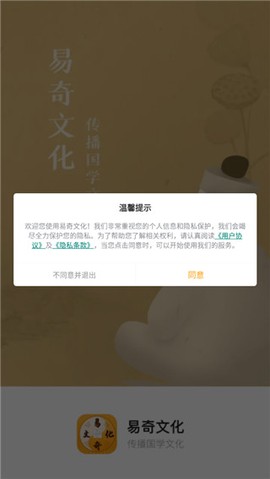 易奇文化[图1]