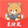 星绘屋