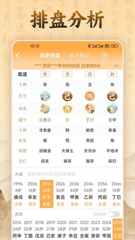 易奇文化截图2