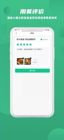 益食堂截图2