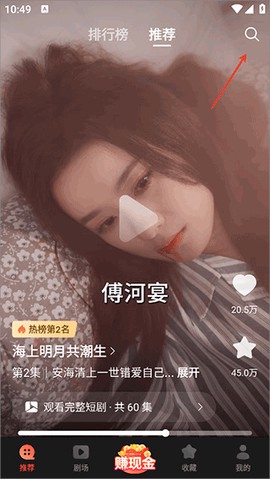 薏米短剧截图1