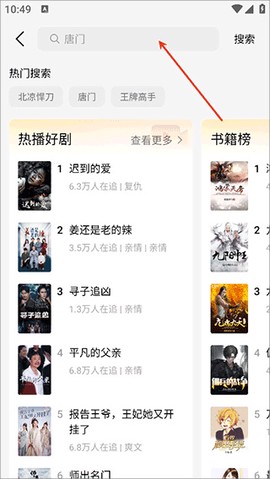 薏米短剧截图2