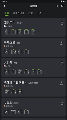 来音吉他截图2