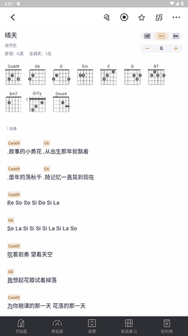 来音吉他截图3