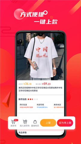 优优选款截图1