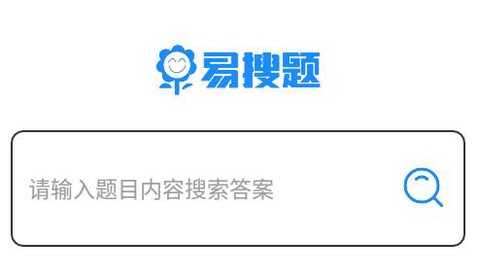 易搜题[图1]