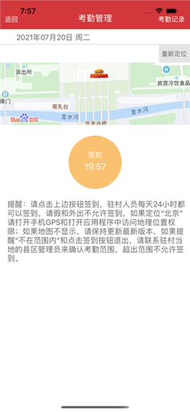 驻村扶贫[图1]