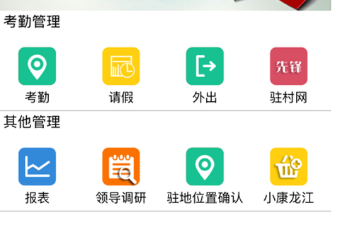 驻村扶贫[图2]
