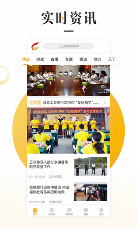 旺苍融媒截图2