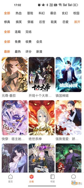 六漫画截图3
