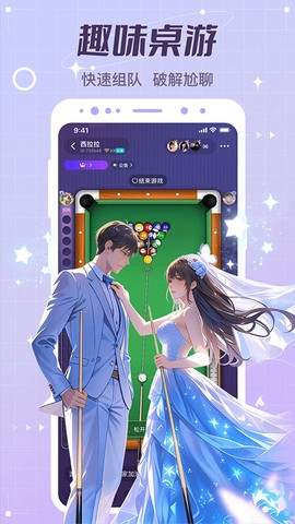 虚拟恋人截图2