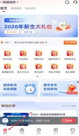 优路教育[图2]