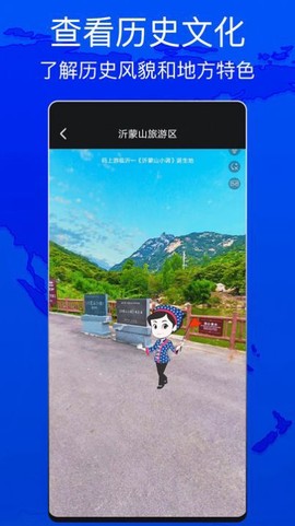 天眼测绘街景[图1]