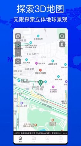 天眼测绘街景[图2]