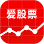 爱股票