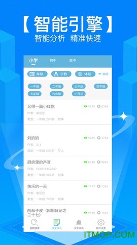 学霸作业搜题截图2
