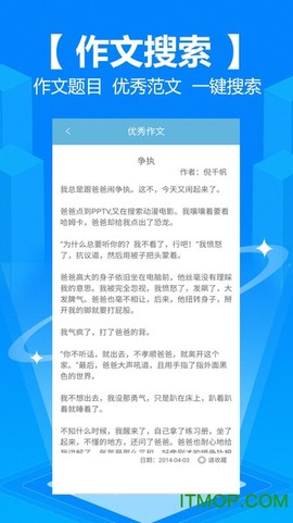 学霸作业搜题截图3