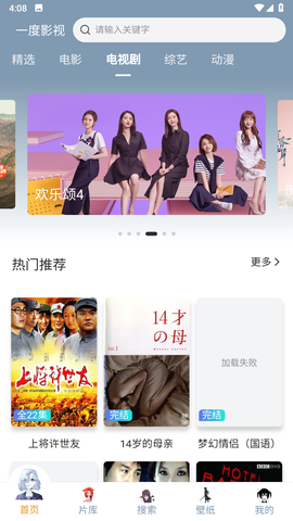 一度影视截图1