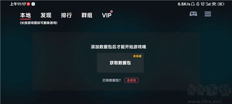 蛋蛋模拟器[图1]