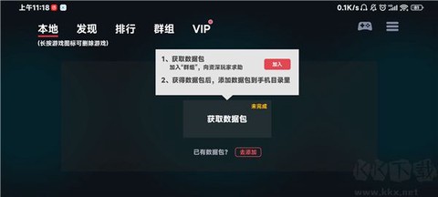 蛋蛋模拟器[图2]