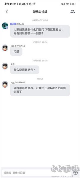 蛋蛋模拟器[图5]