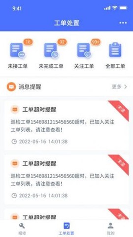 中发智能智慧运维平台[图1]