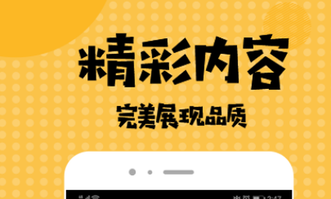 爱看漫画截图1