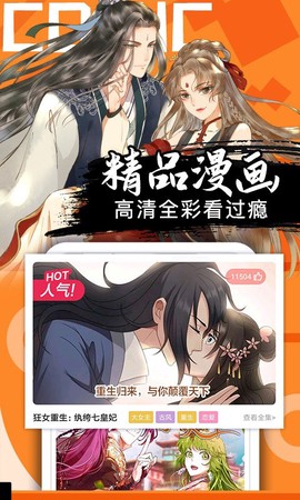 爱看漫画截图2