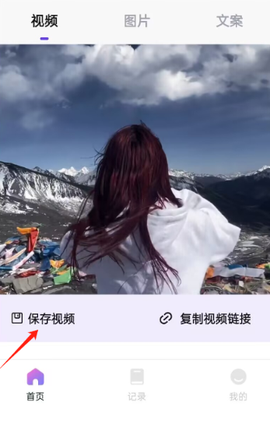 抖快去水印[图3]