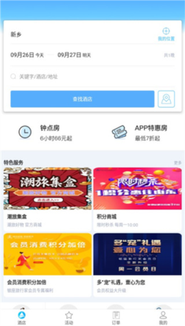 银座酒店[图5]