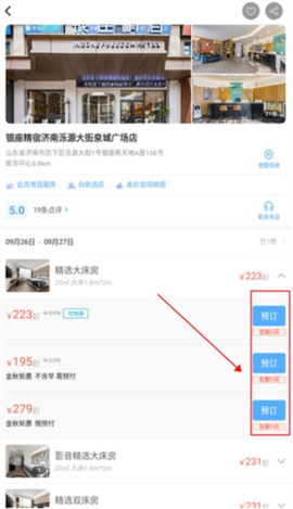 银座酒店[图8]