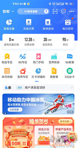 中国移动山东[图1]