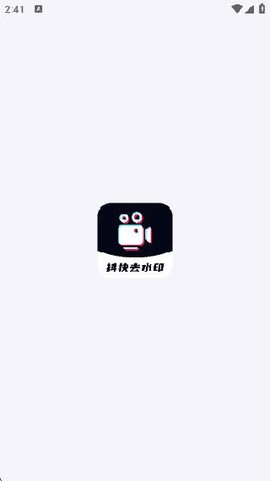 抖快去水印截图3