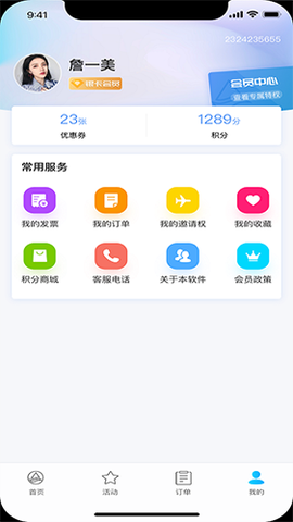 银座酒店截图3