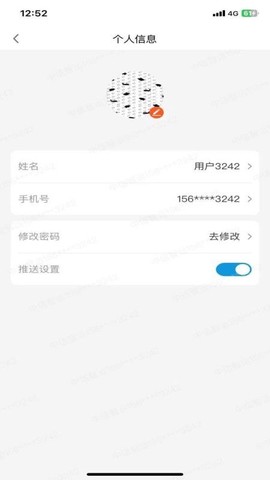 中信智运截图3