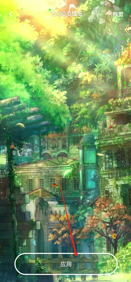 飞花动态壁纸[图3]
