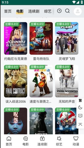 起飞影院[图1]