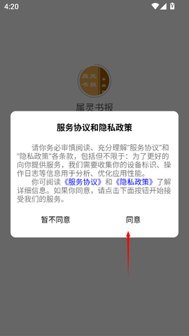 属灵书报截图1