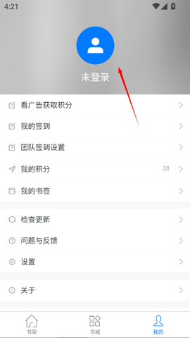 属灵书报截图2