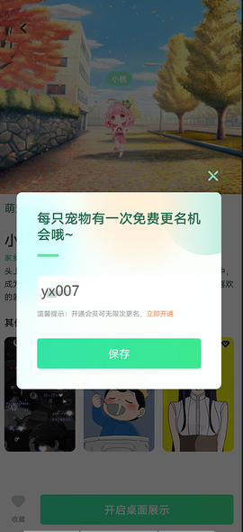 飞花动态壁纸[图7]
